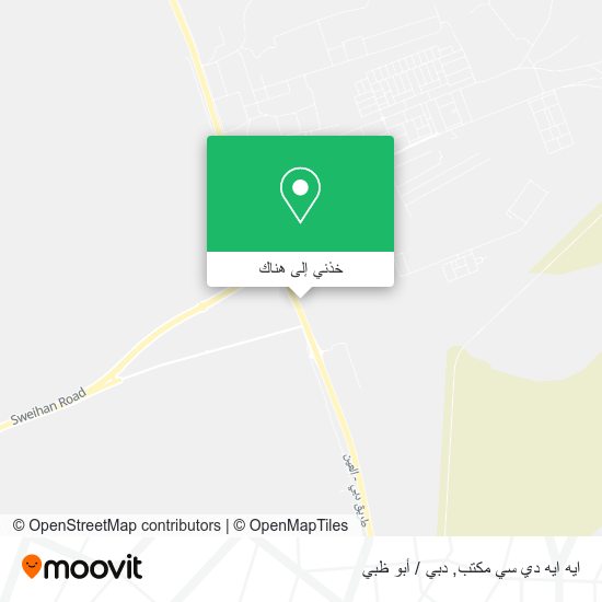 خريطة ايه ايه دي سي مكتب