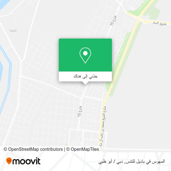 خريطة المهوس في باديل للتنس