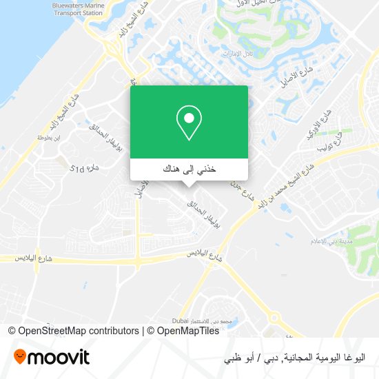 خريطة اليوغا اليومية المجانية