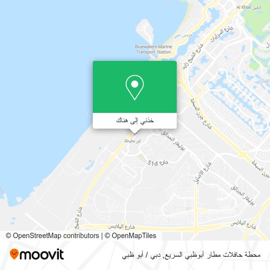 خريطة محطة حافلات مطار أبوظبي السريع