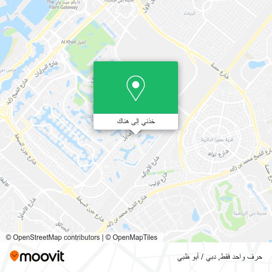 خريطة حرف واحد فقط