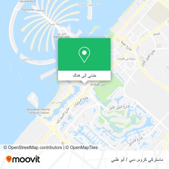 خريطة ماستركي كروم