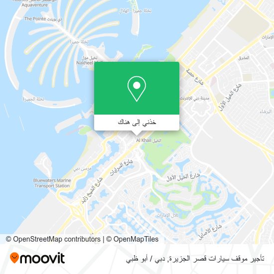 خريطة تأجير موقف سيارات قصر الجزيرة