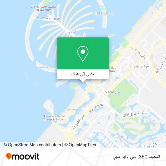 خريطة المحيط 360