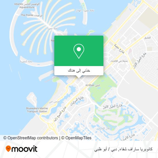 خريطة كانوبريا ساراف شفاء