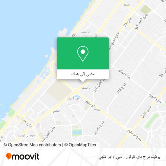 خريطة بوتيك برج دي كوتور