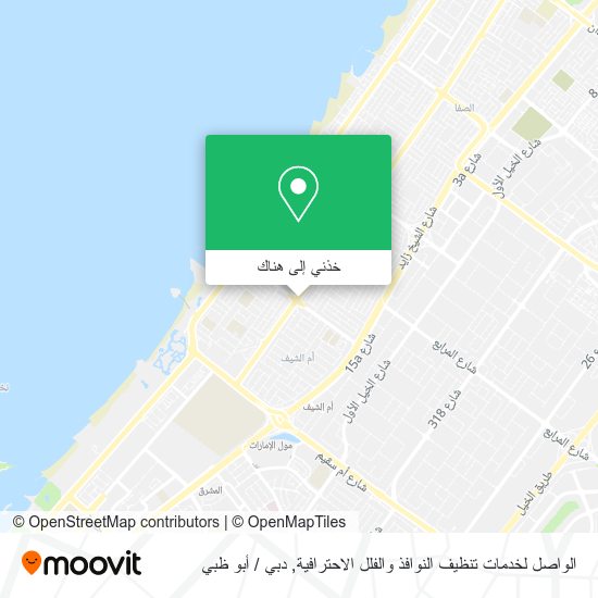 خريطة الواصل لخدمات تنظيف النوافذ والفلل الاحترافية