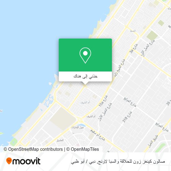 خريطة صالون كينغز زون للحلاقة والسبا لاونج