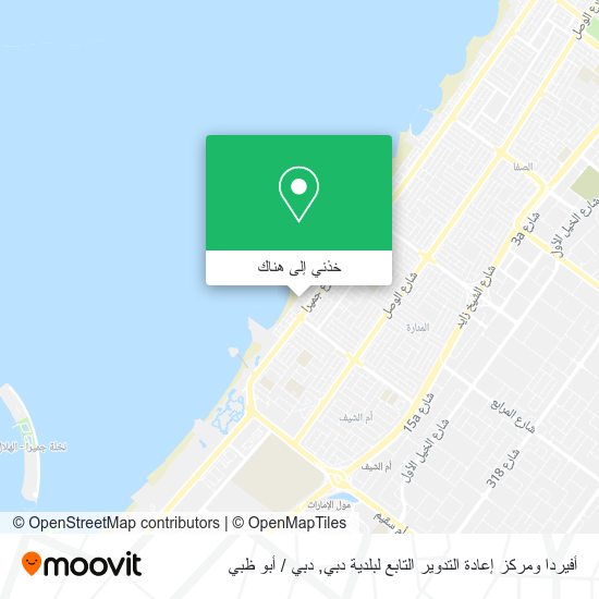 خريطة أفيردا ومركز إعادة التدوير التابع لبلدية دبي