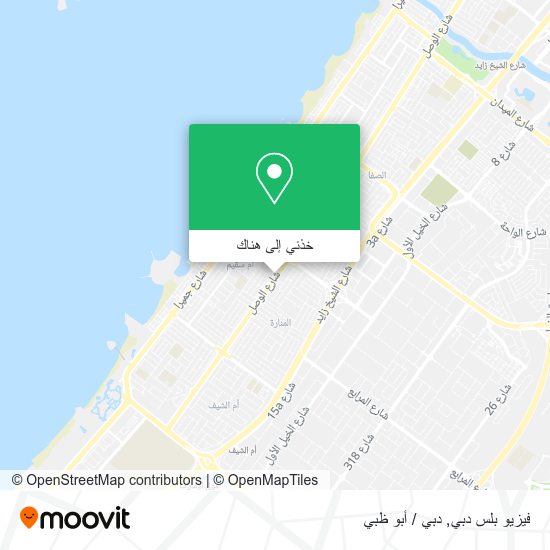 خريطة فيزيو بلس دبي