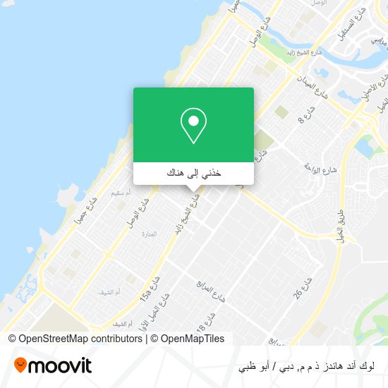 خريطة لوك آند هاندز ذ م م