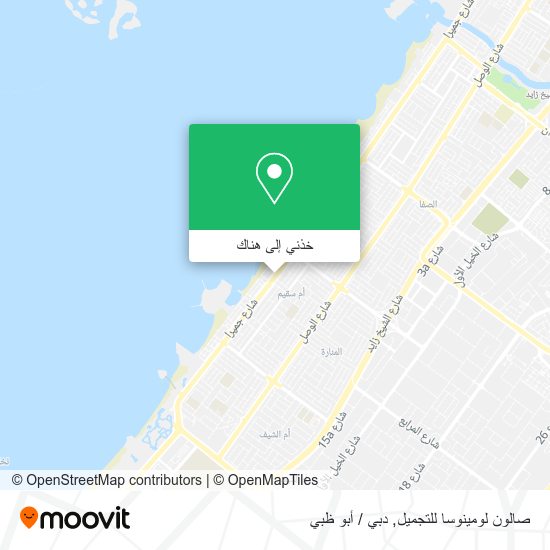 خريطة صالون لومينوسا للتجميل