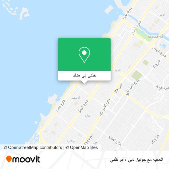 خريطة العافية مع جوليا