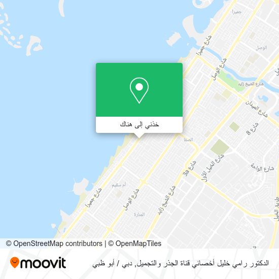 خريطة الدكتور رامي خليل أخصائي قناة الجذر والتجميل