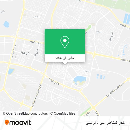 خريطة متجر المشاهير