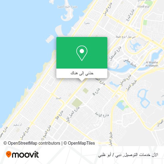خريطة الآن خدمات التوصيل