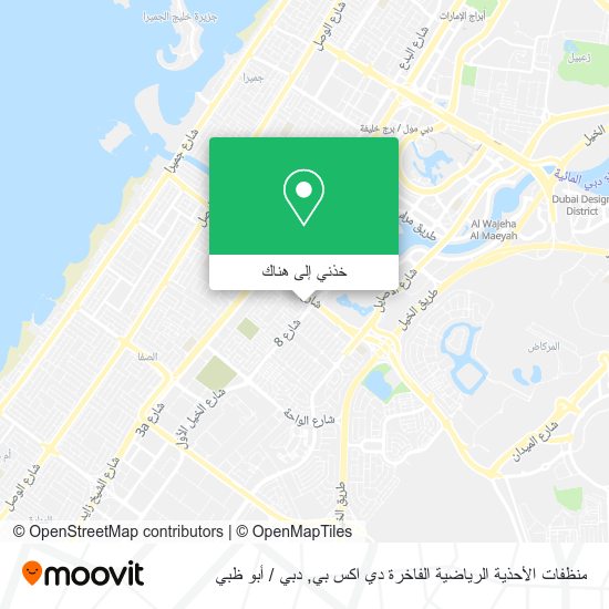 خريطة منظفات الأحذية الرياضية الفاخرة دي اكس بي