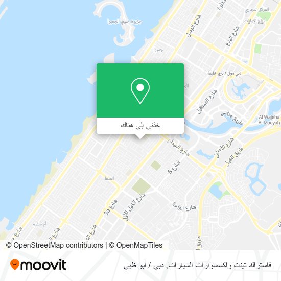 خريطة فاستراك تينت واكسسوارات السيارات