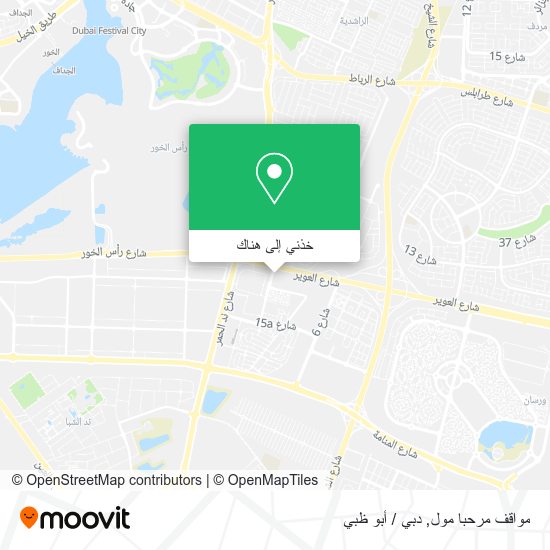 خريطة مواقف مرحبا مول