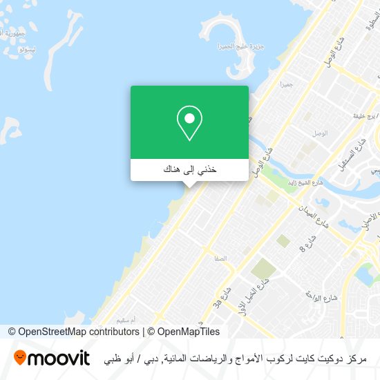 خريطة مركز دوكيت كايت لركوب الأمواج والرياضات المائية
