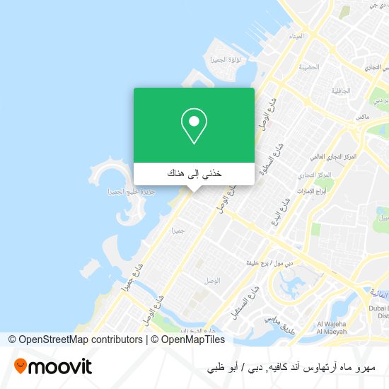 خريطة مهرو ماه آرتهاوس آند كافيه