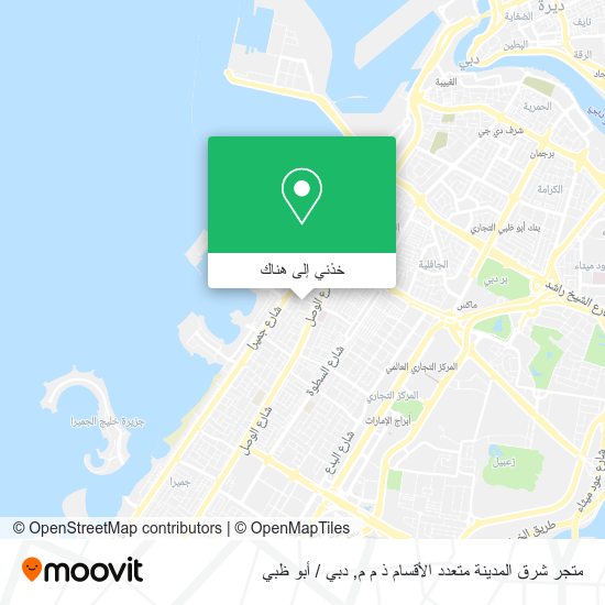 خريطة متجر شرق المدينة متعدد الأقسام ذ م م