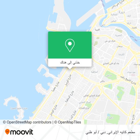 خريطة مطعم كاتيه الإيراني