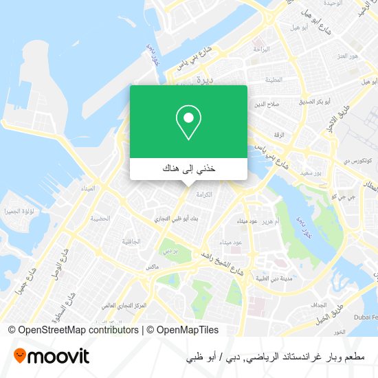 خريطة مطعم وبار غراندستاند الرياضي