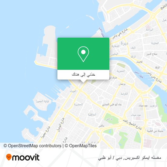 خريطة مغسله ايمكو اكسبريس
