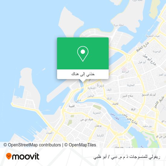 خريطة ريفولي للمنسوجات ذ م م