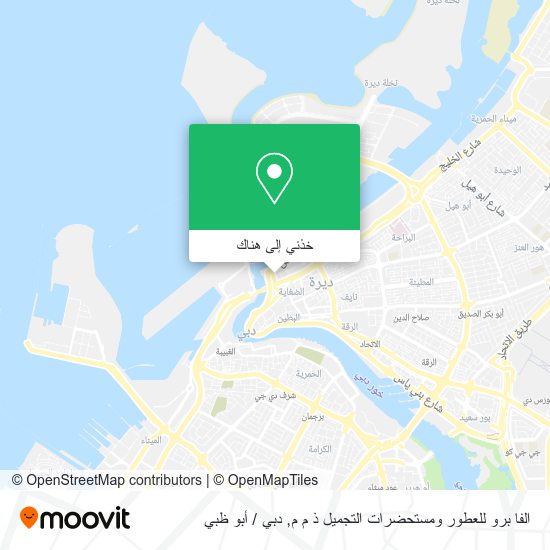 خريطة الفا برو للعطور ومستحضرات التجميل ذ م م