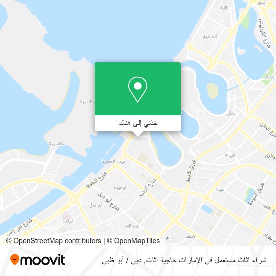 خريطة شراء اثاث مستعمل في الإمارات حاجية اثاث