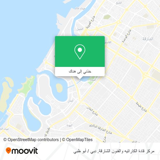 خريطة مركز قادة الكاراتيه والفنون الشارقة