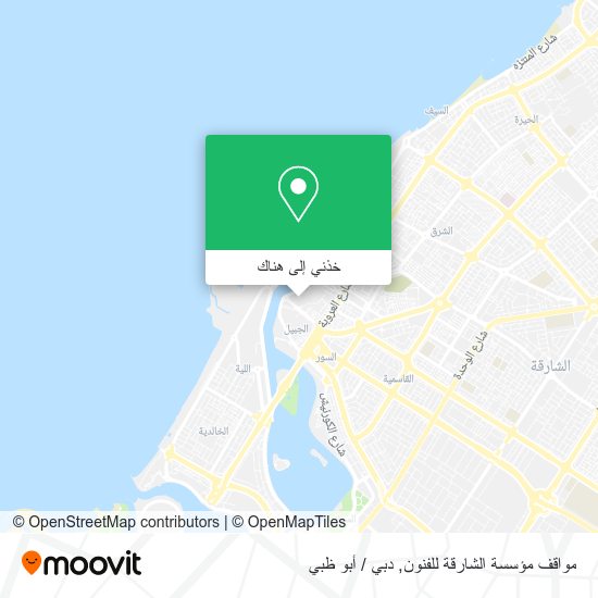 خريطة مواقف مؤسسة الشارقة للفنون
