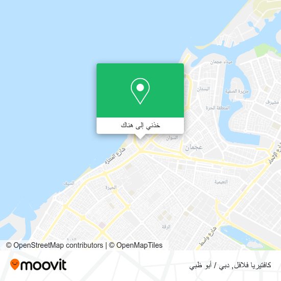 خريطة كافتيريا فلافل