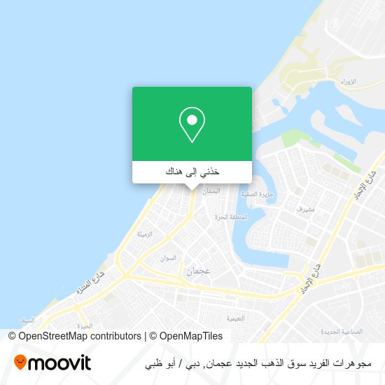 خريطة مجوهرات الفريد سوق الذهب الجديد عجمان