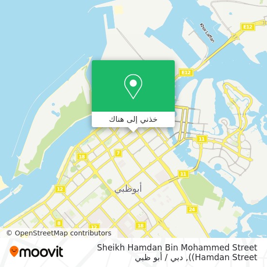 خريطة Sheikh Hamdan Bin Mohammed Street (Hamdan Street)