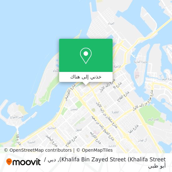 خريطة Khalifa Bin Zayed Street (Khalifa Street)