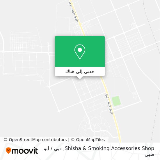 خريطة Shisha & Smoking Accessories Shop