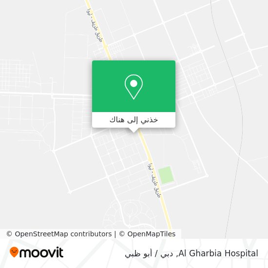 خريطة Al Gharbia Hospital