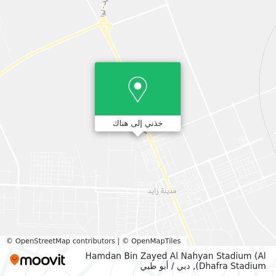 خريطة Hamdan Bin Zayed Al Nahyan Stadium (Al Dhafra Stadium)