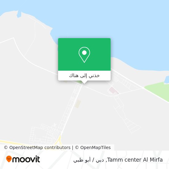 خريطة Tamm center Al Mirfa