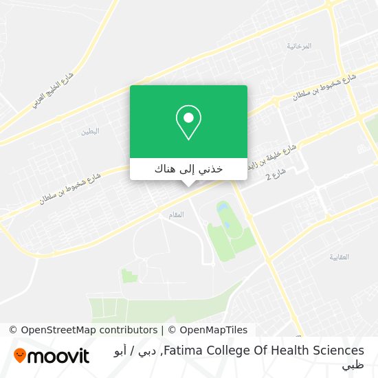 خريطة Fatima College Of Health Sciences