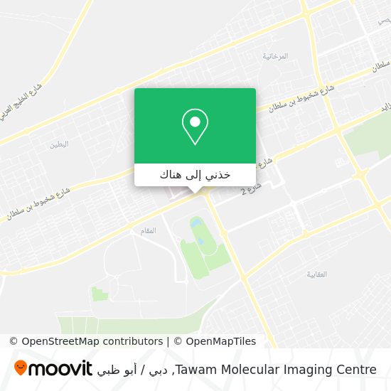 خريطة Tawam Molecular Imaging Centre