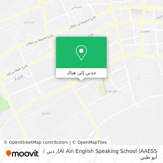 خريطة Al Ain English Speaking School (AAESS)