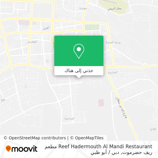 خريطة Reef Hadermouth Al Mandi Restaurant  مطعم ريف حضرموت