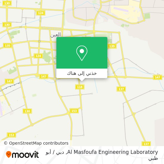 خريطة Al Masfoufa Engineering Laboratory