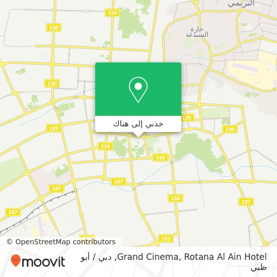 خريطة Grand Cinema, Rotana Al Ain Hotel