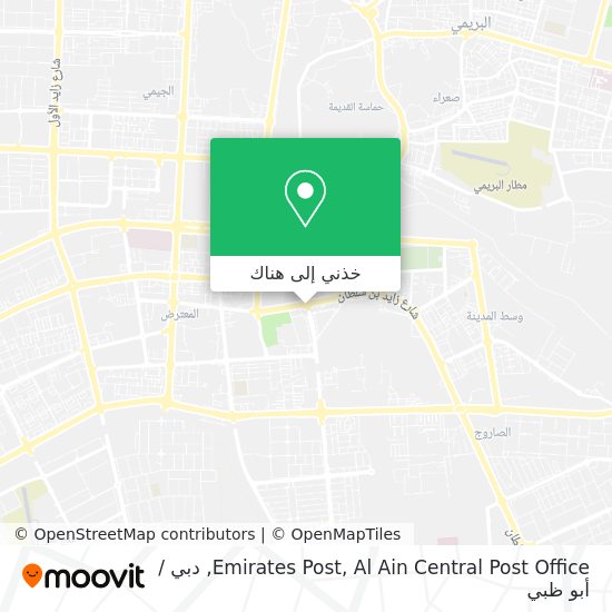 خريطة Emirates Post, Al Ain Central Post Office