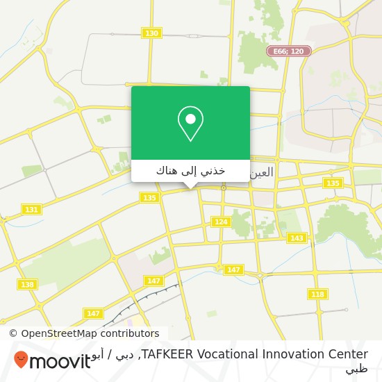 خريطة TAFKEER Vocational Innovation Center